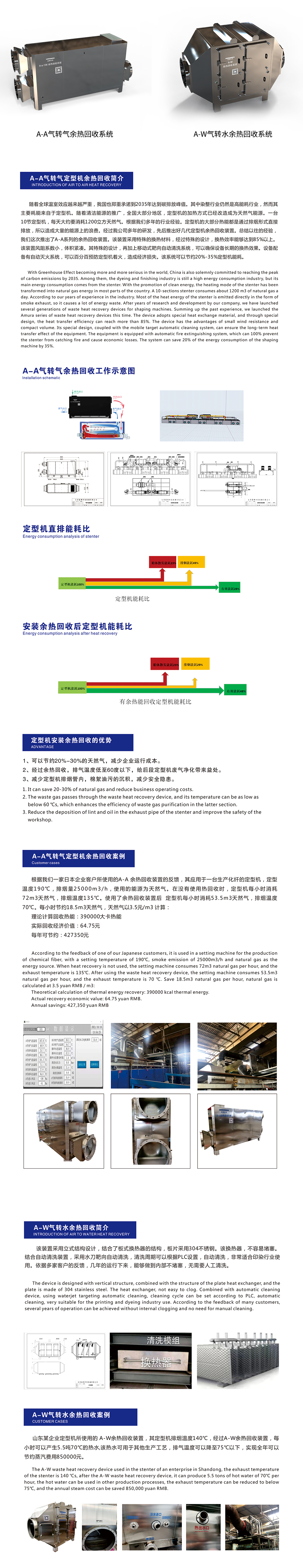 Setting machine energy management system(图1)